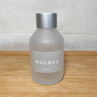 空き瓶　moumou ルームフレグランス　WOOL(ウール)