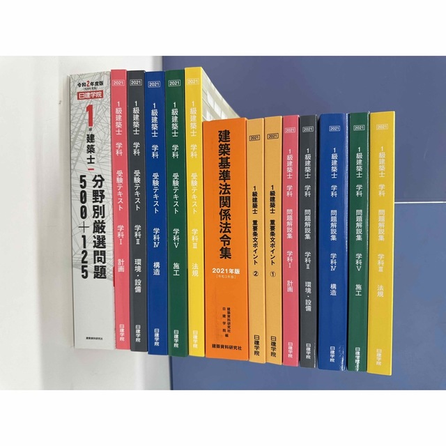 情報処理技術者試験新２種重点ガイド ９７年版　１/日経ＢＰＭ（日本経済新聞出版本部）