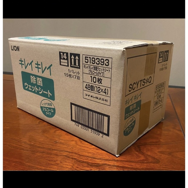 LION   キレイキレイ 除菌ウエットシート  　　　　　　　1箱(48個入)