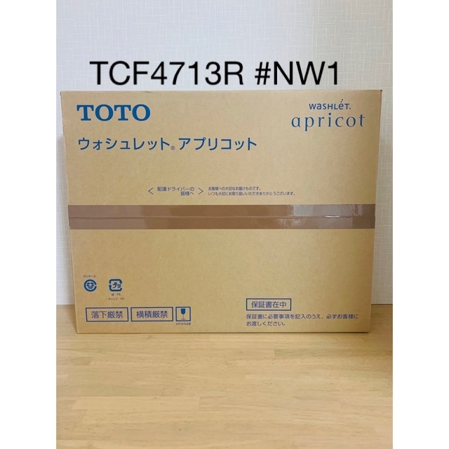 TOTO ウォシュレットアプリコット　TCF4713R #NW1