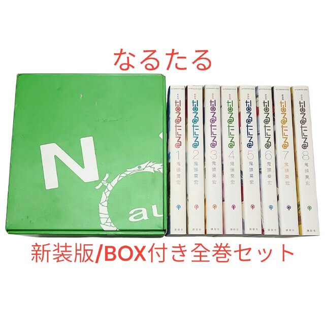 ◇希少◇初版◇【なるたる】新装版 限定収納BOX付き 全巻セット 大きな