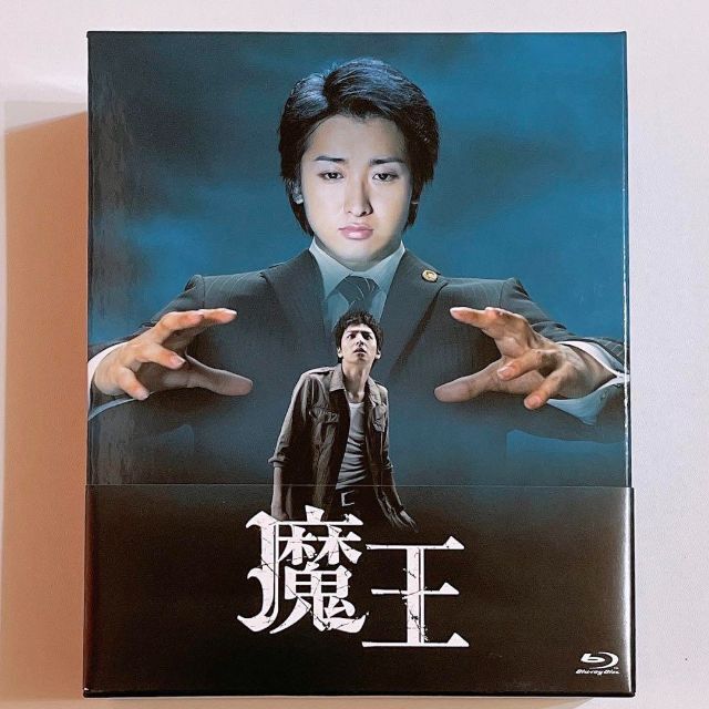 魔王 ブルーレイ BOX 美品！ 嵐 大野智 二宮和也 生田斗真 田中圭 ...