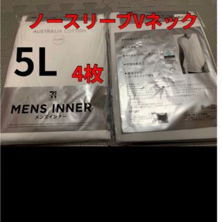 グンゼ(GUNZE)のメンズインナー　ノースリーブ　Vネック　5L  白　未使用　2枚組×2 計4枚　(Tシャツ/カットソー(半袖/袖なし))