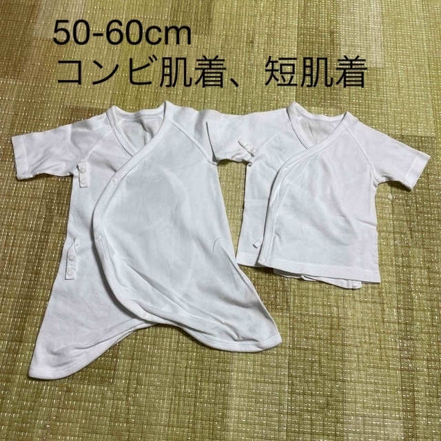 UNIQLO ベビー コンビ肌着 5枚セット 50-60cm - 下着