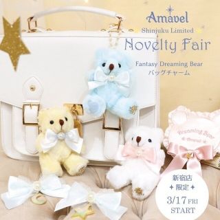 【新品】Amavel ノベルティ