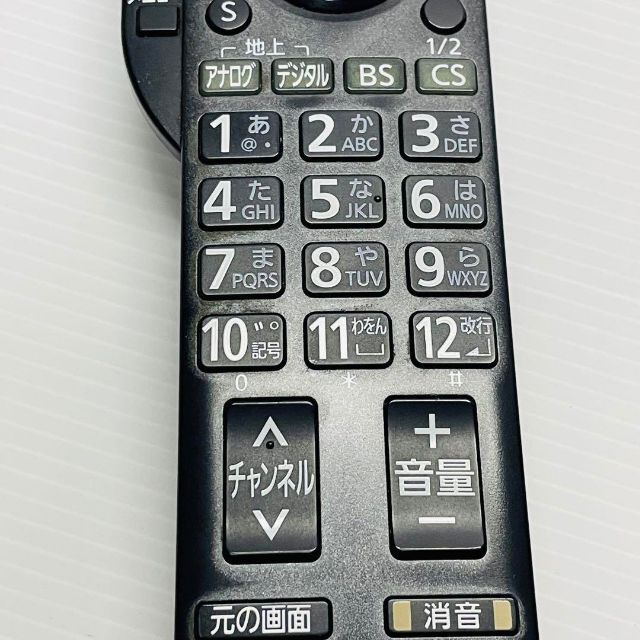 Panasonic(パナソニック)の✅パナソニック Panasonic テレビリモコン N2QAYB000481 ⑨ スマホ/家電/カメラのテレビ/映像機器(その他)の商品写真