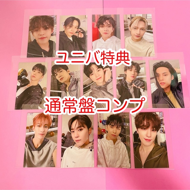 SEVENTEEN  セブチ ユニバ特典 通常盤トレカ コンプ FMLセブンティーン