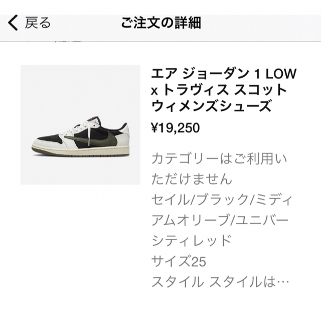 NIKE(ナイキ)のエアジョーダン1 LOW トラヴィス・スコット Travis Scott 25 レディースの靴/シューズ(スニーカー)の商品写真