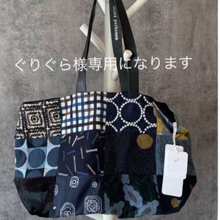 ミナペルホネン(mina perhonen)のつづく展　piece bag  dark mix ポストカード二枚付き(写真/ポストカード)