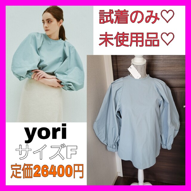 新品タグつき♡yori ヨリ ビッグパフスリーブ ブラウス ブルーグレーなし表地