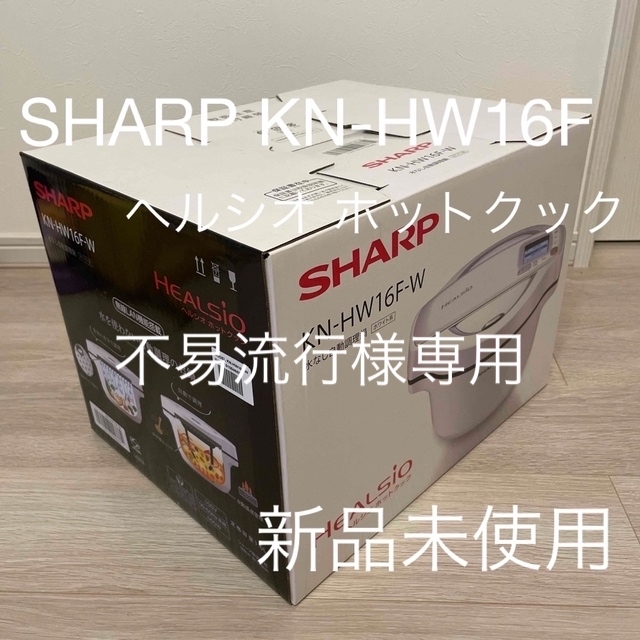 SHARP KN-HW16F OLYMPUS EPL10WKITブラウンホワイト