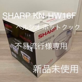 シャープ(SHARP)のSHARP KN-HW16F OLYMPUS EPL10WKITブラウンホワイト(その他)