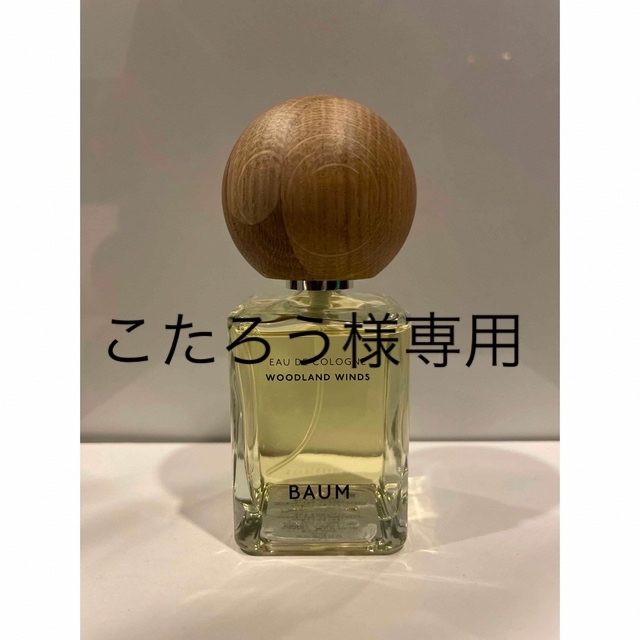 BAUM バウム　オーデコロン　WOODLAND WINDS