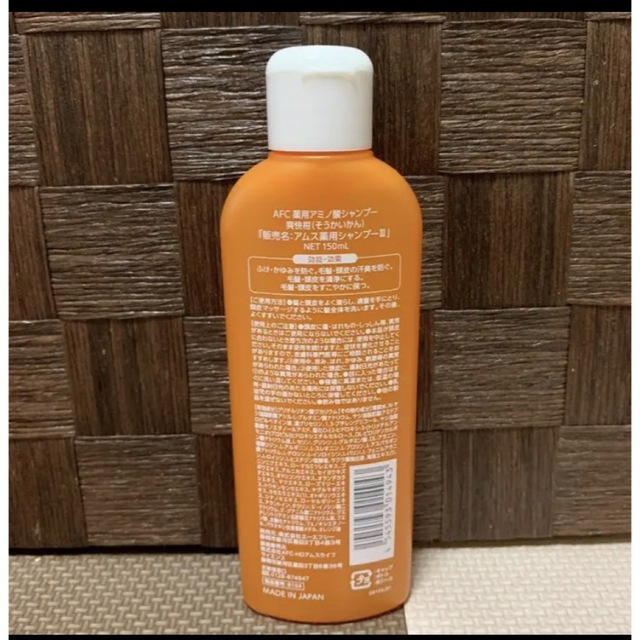 AFC(エーエフシー)のAFC エーエフシー薬用爽快柑 アミノ酸 シャンプー 150ml  2本 新品 コスメ/美容のヘアケア/スタイリング(シャンプー)の商品写真