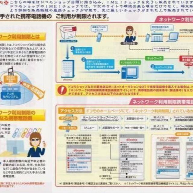 SHARP(シャープ)の初期不良10日保証/無期限ロック保証付♪未使用品☆SH-03A:ピンク:本体のみ スマホ/家電/カメラのスマートフォン/携帯電話(携帯電話本体)の商品写真