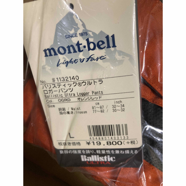 mont bell(モンベル)のディー様専用 メンズのパンツ(その他)の商品写真