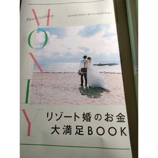 ゼクシィ国内リゾートウエディング 2023 Summer&Autumn （雑誌） エンタメ/ホビーの雑誌(結婚/出産/子育て)の商品写真