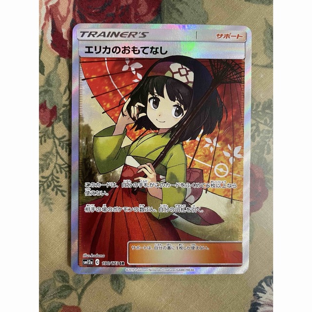 最安値挑戦! エリカのおもてなし sr 傘 シングルカード