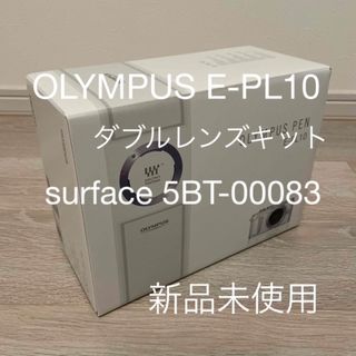 オリンパス(OLYMPUS)の不易流行様専用 オリンパス E-PL10 EZ サーフェス 5BT-00083(ミラーレス一眼)