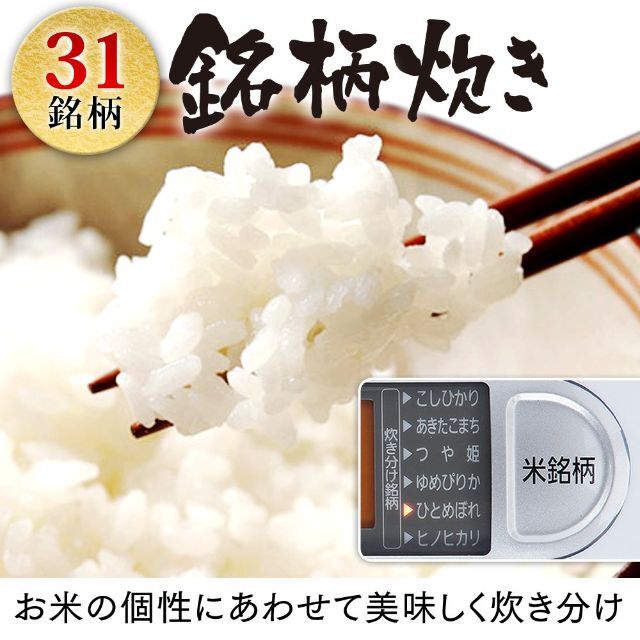 ☆1点限定☆アイリスオーヤマ 炊飯器 マイコン式 3合 銘柄炊き分け機能付き R 1