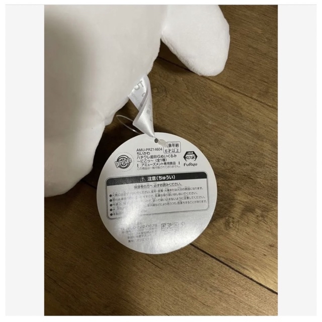 新品】ちいかわ ハチワセット | littleitalypizzamemphis.com