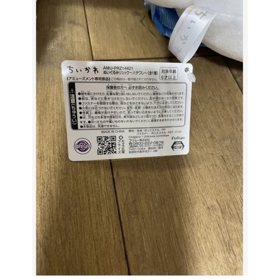 新品】ちいかわ ハチワセット | littleitalypizzamemphis.com
