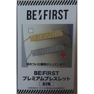 ビーファースト(BE:FIRST)のBE:FIRST プレミアムブレスレット シルバー ②(アイドルグッズ)