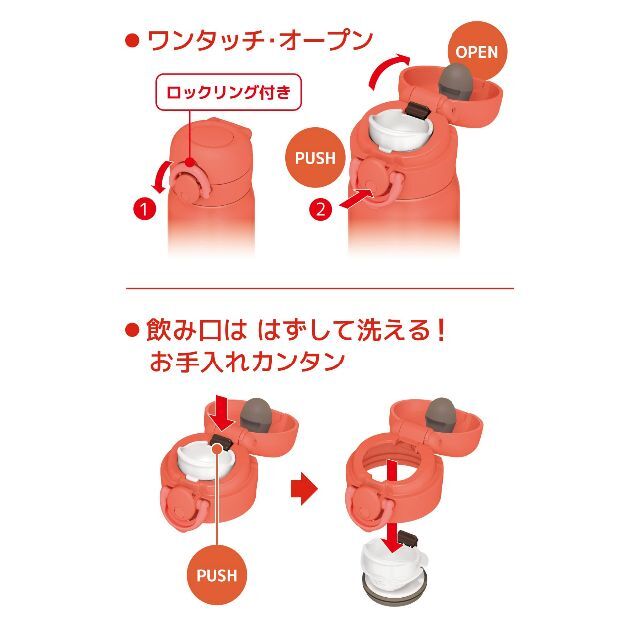 【人気商品】サーモス 水筒 真空断熱ケータイマグ 350ml コーラルオレンジ