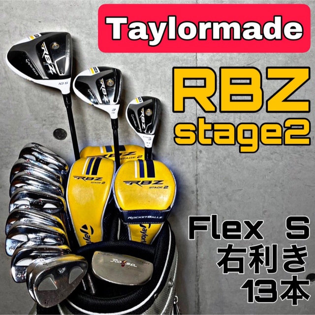 テーラーメイド RBZ STAGE2 新品キャディバッグ 初心者満足セット