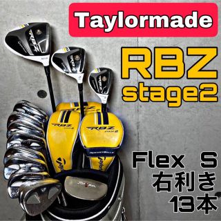 テーラーメイド(TaylorMade)のテーラーメイド RBZ ゴルフクラブセット メンズ 右利き キャディバッグ【C】(クラブ)