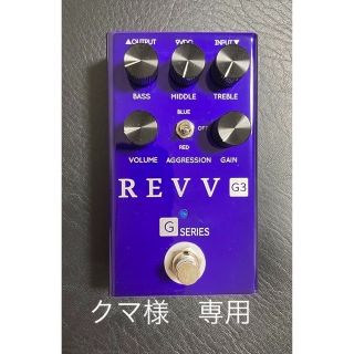 ボス(BOSS)のクマ様専用　Revv Amplification G3 Pedal エフェクター(エフェクター)