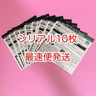 SEVENTEEN FML シリアル　20枚　未使用　ネコポス当日発送