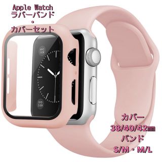 Apple Watch ケース ラバーバンドset 人気 ピンク(ラバーベルト)