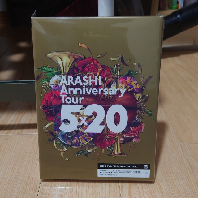 新品 嵐 Anniversary Tour 5×20 初回プレス