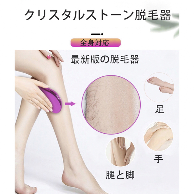 脱毛器   美肌  安全　セレブ　ムダ毛　脇　脚　腕　脱毛　ボディケア コスメ/美容のボディケア(脱毛/除毛剤)の商品写真