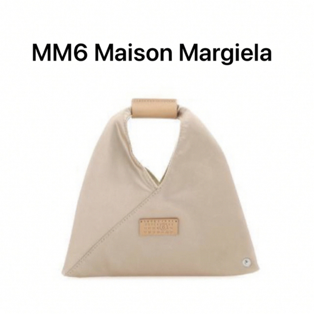 【お値下げ！！新品未使用】MM6 Maison Margiela