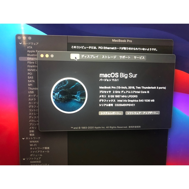 MacBook pro 13.1ジャンク依り 2