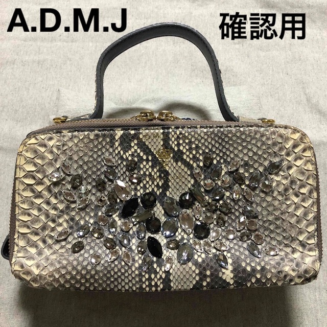 a.d.m.j パイソン ウォレットバッグ 確認用 | www.jarussi.com.br