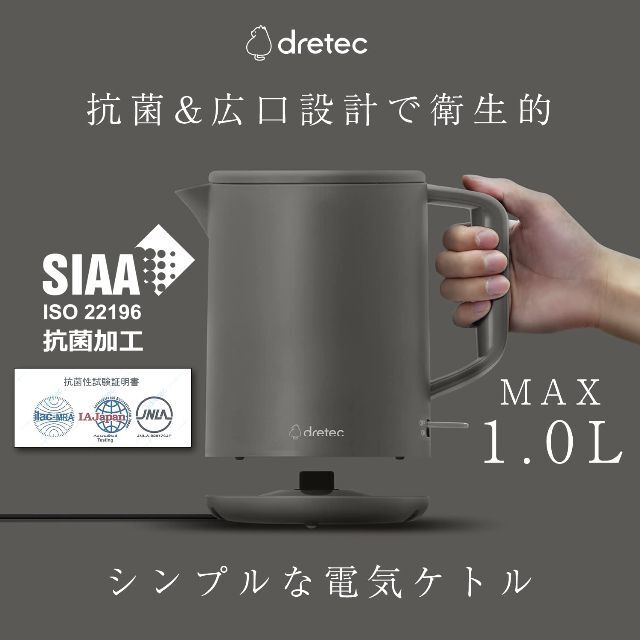 【色: 3.グレー(抗菌)】dretecドリテック 抗菌加工で衛生的に使える電気