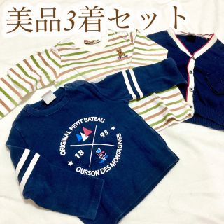 プチバトー(PETIT BATEAU)の即購入歓迎◎ ミキハウス プティバトー お洋服3点セット(Ｔシャツ)