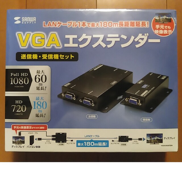 サンワサプライ ディスプレイエクステンダー セットモデル VGA-EXSET2N