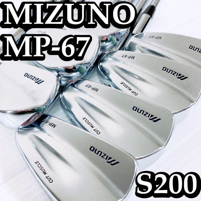 MIZUNO ミズノ MP-67 MP67 アイアンセット 7本 冬セール スポーツ