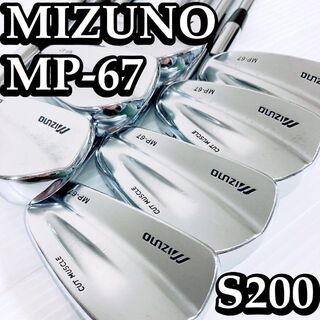 人気 MIZUNO MP-67 マッスルバック メンズゴルフ アイアンセット