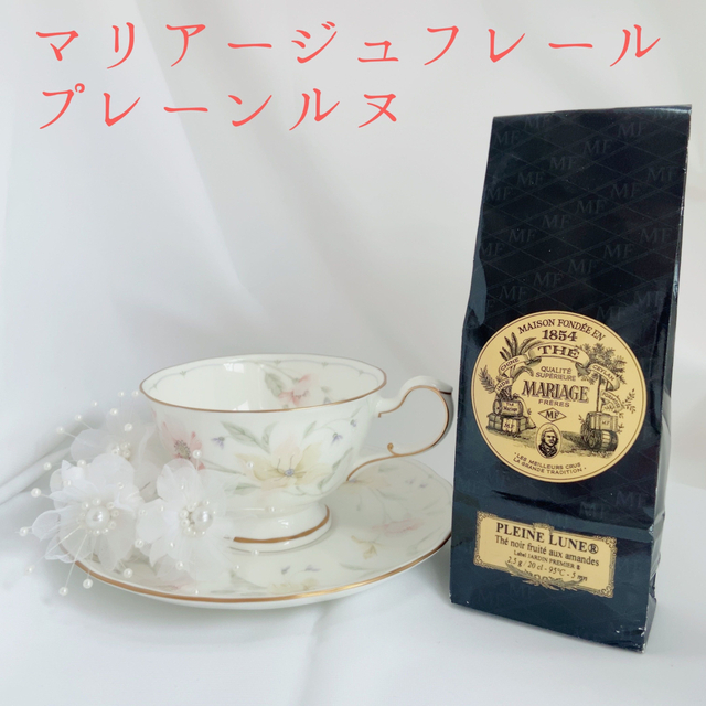 ☆匿名配送☆マリアージュフレール☆ プレーンルヌ フランス 高級紅茶