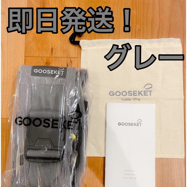 【最新版／新品】GOOSEKET ANAYO グスケット