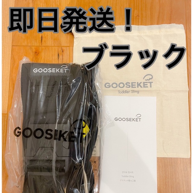 【最新版／新品】GOOSEKET ANAYO グスケット