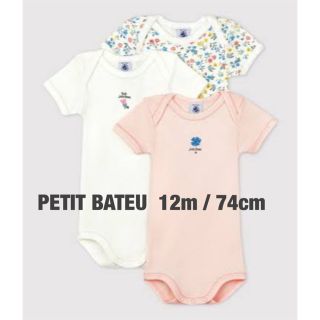 プチバトー(PETIT BATEAU)のプチバトー PETIT BATEU 半袖ボディ３枚組　12m/74cm(肌着/下着)