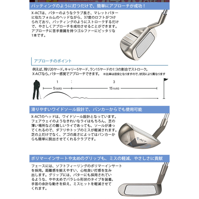 Callaway(キャロウェイ)のオデッセイ　チッパー スポーツ/アウトドアのゴルフ(クラブ)の商品写真