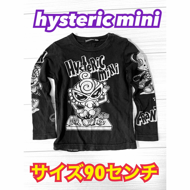 【専用】HYSTERIC MINI ヒステリックミニ ロンT 90