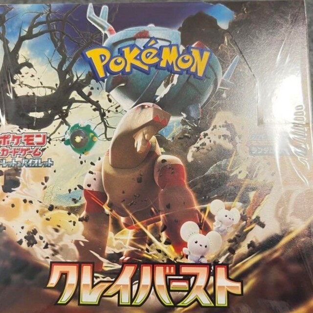 ポケモンカード クレイバースト 新品未開封　シュリンク付き　1box　ポケセン産 エンタメ/ホビーのトレーディングカード(Box/デッキ/パック)の商品写真